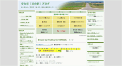 Desktop Screenshot of michinoeki.info